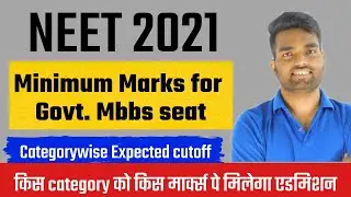 Neet 2021 Minimum marks for government medical college|Expected Cut Off For NEET 2021|Neet cutoff