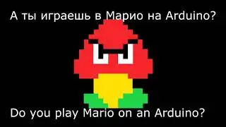 игра Mario на Arduino
