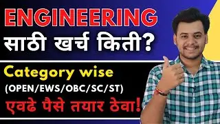 Do You Know Expenditure For Engineering? | Must Watch Video For Parents & Students | MHTCET 2024 |