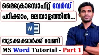 Microsoft Word for Beginners - Malayalam Tutorial - Part 1