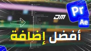 أفضل إضافة لتحريك النصوص العربية بطريقة إحترافية في البريمير والافتر افكت مجانا