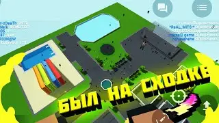 Был на сходыче\)!