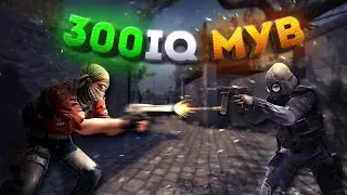 ЭТО НЕ ТАЩИТСЯ! КОНТЕНТ НА 300 IQ CS:GO