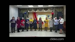 Здравствуйте, здравствуйте, здравствуйте! Все мамы планеты Земля