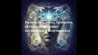 Цикл встреч 