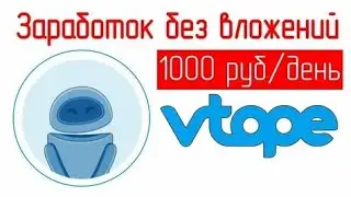 КАК ЗАРАБОТАТЬ ВО ВРЕМЯ КАРАНТИНА С ПОМОЩЬЮ Втопе ДАЖЕ ШКОЛЬНИКУ_ЗАРАБОТОК Vtope