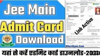 Jee Mains Admit Card 2021 🔥 | Jee Mains 4th Attempt admit card | Jee Mains 4th session admit card
