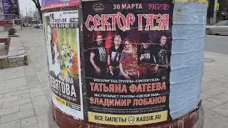 Приглашаю Толяна Linkin Simpson из Москвы на концерт Сектор Газа в Ростове, 30.03.24