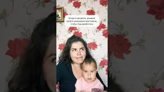 #юмор #прикол #комедия #шутки #семья #жена #муж #ямамавдекрете