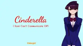 Cidergirl  - Cinderella | Lirik Terjemahan Indonesia『Komi Can't Communicate Opening』