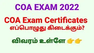 COA certificate | COA Exam Notification| COA Online Class