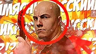 КАК Я ВСТРЕТИЛ РУССКОГО МЯСНИКА В DISCORD!