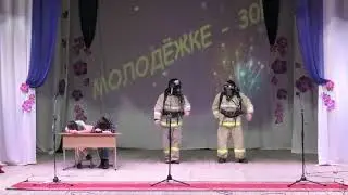 танец пожарных