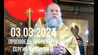 #доброхрам 03.03.2024. Неделя о блудном сыне