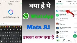 WhatsApp me meta Ai kya hai | Ask meta Ai | WhatsApp me meta ai ko kaise use kare