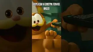 ИСТОРИЯ ГАРФИЛДА | ИМПРОВИЗАЦИЯ #озвучка #импровизация