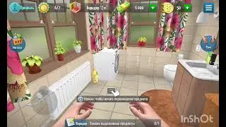 Хаус флипер