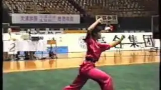 第一届世界武术锦标赛 女子南拳 001 1201（澳门）