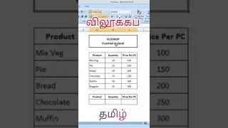 Vlookup function in excel - Tamil 