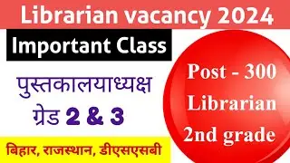 Librarian Vacancy 2024 Rajasthan, Bihar, DSSSB | RPSC 2nd Grade Librarian | #libraryscience
