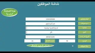 اضافة رصيد اجازات مقداره  3 ايام لكل 30 يوم عمل تلقائيا اكسس VBA