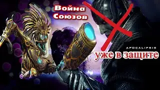 Война Союзов | Уорлок vs. Апокалипсис 51 ячейка | Марвел: Битва Чемпионов