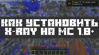Как установить X-ray на Minecraft 1.8+