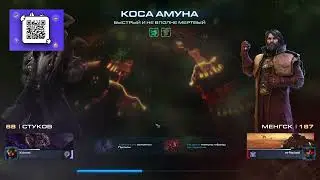 Проходим еженедельную мутацию. Сложность Эксперт. StarCraft II.