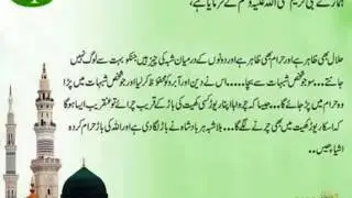 PAANCH LAAKH AHADEES E MUBARIKA   5 lakh پانچ لاکھ احادیث مبارکہ