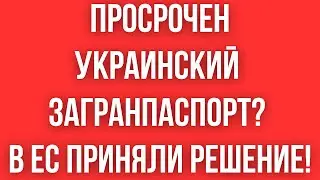 IS YOUR UKRAINIAN PASSPORT EXPIRED? Germany and Hungary HAVE MADE A DECISION! How can I get a GRA...
