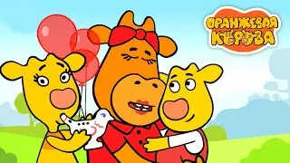 Оранжевая Корова 🐮 Мамин день 🐮 Сборник мультфильмов ⭐Мультики для детей
