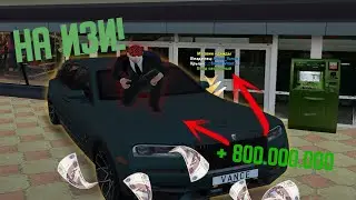 Жестко поднял +800кк на продаже бизнеса на 13 сервере Радмир. Вышел в нереальный плюс на изи!