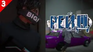 ФИНАЛ - РЕЙД НА БАНДУ БАЛЛАС НА ГТА 5 РП | АГЕНТ CID GTA 5 RP