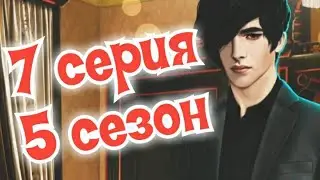 Рождённая луной 7 серия Зловещий знак (5 сезон)Клуб романтики