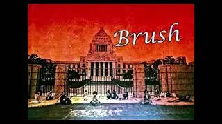 Brush - Brush - 1971 - (F. A.)