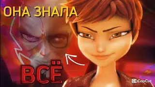 Лайла знала всё с самого начала! [Разбор теории по Леди Баг и Супер Кот!]