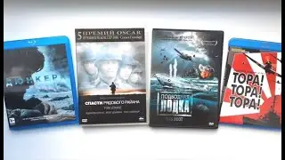 Фильмы о Второй мировой войне. Обзор Blu-ray и DVD дисков