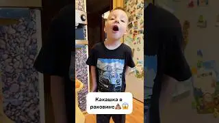 Это что такое? 😳💩#shorts#пранк#юмор#мем#веселаясемья