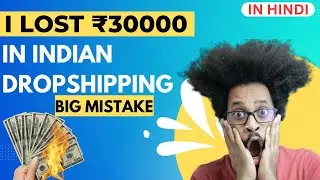 I lost Rs.30000 in Indian Dropshipping biggest mistake in Indian | Indian Dropshipping