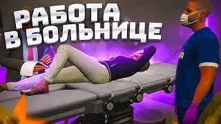 EMS в GTA 5 RP 