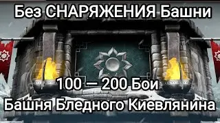 Покупаю 3 ларца с ЭПИКАМИ. 200 и 100 Бои Башня Белого Лотоса 2024 Мортал Комбат Мобайл