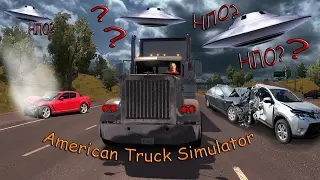 ATS - Необъяснимое исчезновение/Unexplained disappearance