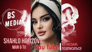 Shahlo Hofizova - Man & Tu /Шахло Хафизова - ман & ту