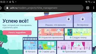 Успею все. Учи.ру 1 задание