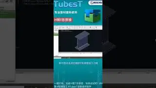 соединение двутавровой балки