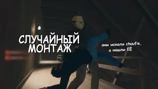 Им сегодня не везёт [Friday the 13th: game]