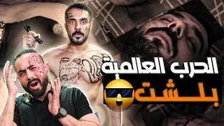 ديف تضارب مع فادي بسبب هل مقلب، تشوه وجه فادي 😱