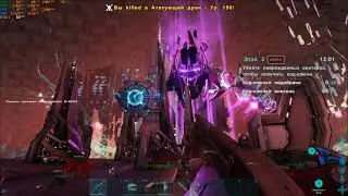 ARK  Survival Evolved босс PVE Альфа Контрол Genesis Part 1