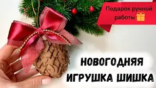 Мастер-класс по созданию новогодней игрушки.