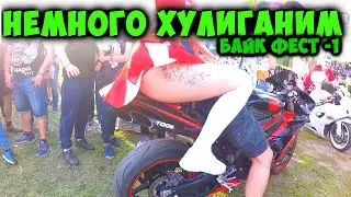 Байкфест Правый берег - 1 часть